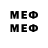 Меф мяу мяу mephedrone mePrometey