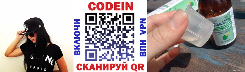 Кодеин напиток Lean (лин)  Купить закладки  Меленки 