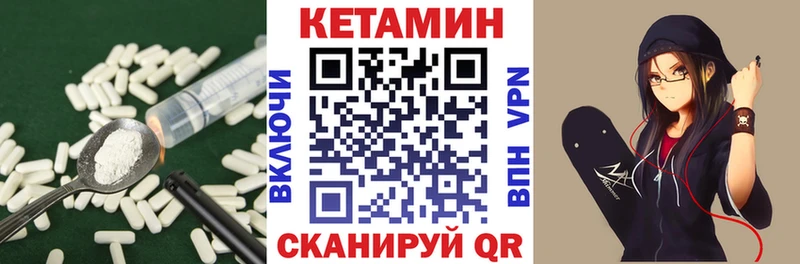 Купить где Меленки КЕТАМИН VHQ