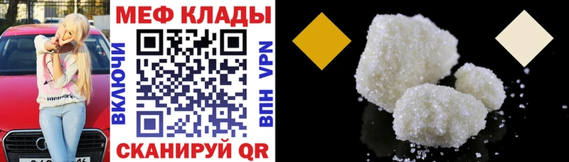Купить  Меленки  Мефедрон мяу мяу 